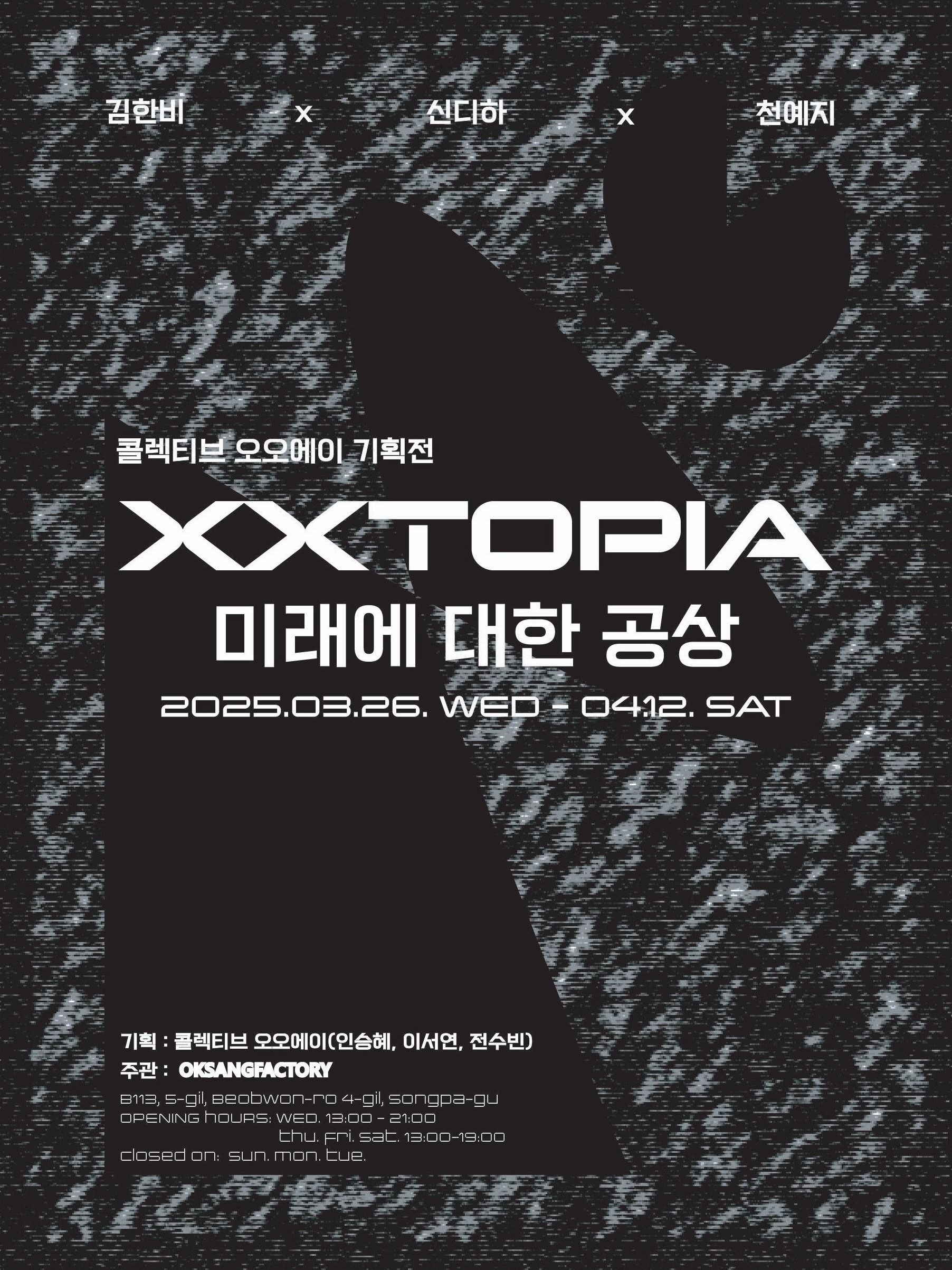 Exhibition Poster